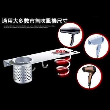 吹風機架 DOOPO多朋 太空鋁 豪華型壁掛式吹風機置物架