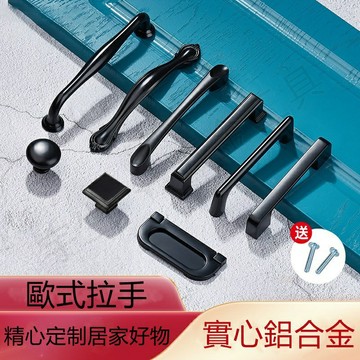 🔧櫃子把手 櫥櫃把手 拉門把手 櫃門把手 五金把手 門把 抽屜把手 門把手 衣櫃門把 櫃子手把 拉手 門手把