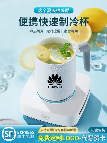 製冷杯 冷熱杯 快速制冷杯宿舍辦公室極速制熱便攜冷暖杯冰鎮啤酒飲料降溫杯神器「99購物節」