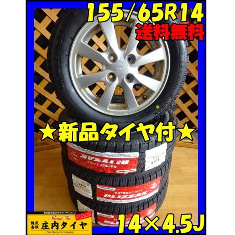 未使用装着のみ 2021年 BS VRX2 175/70R14 冬タイヤナット付-