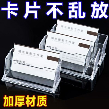 🔥臺灣出貨🔥透明名片盒 亞克力名片座 名片架 名片展示架 卡片收納 三層 雙層 單層