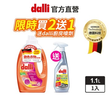 【dalli達麗】艷色衣物超濃縮酵素洗衣精1.1L  防褪色 持色亮彩 護色 酵素洗淨