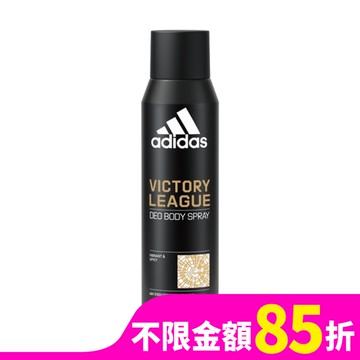 愛迪達男性香體噴霧(超越自信)