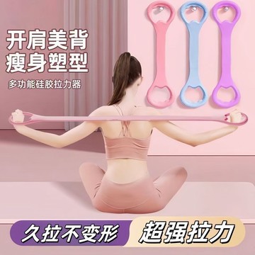 🌸臺灣出貨🌸8字拉力器 開肩美背 瘦身塑形神器 8字拉力繩 彈力帶 家用 健身 女士瑜伽 專業器材 八字繩 手背 瘦手臂