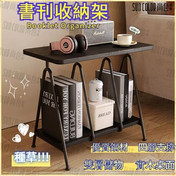 ??快速出貨?? 附發票 免運 邊幾 邊桌 書架 置物架 網紅邊架 實木邊幾 沙發邊幾 書刊收納架 客廳角幾 設計師茶幾 小桌子 床頭桌