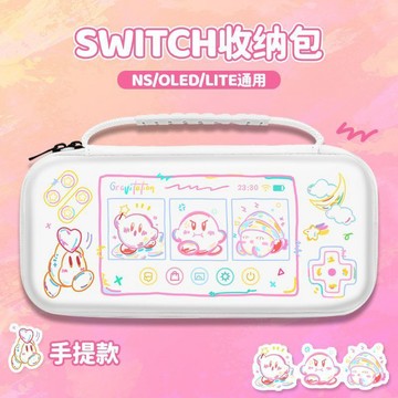 星之卡比switch2收納包任天堂遊戲機收納oled手提款lite收納盒ns