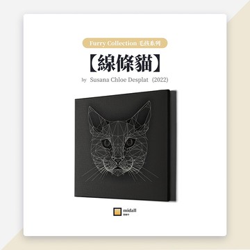 線條貓【藝術家掛畫 House of Cats 系列】