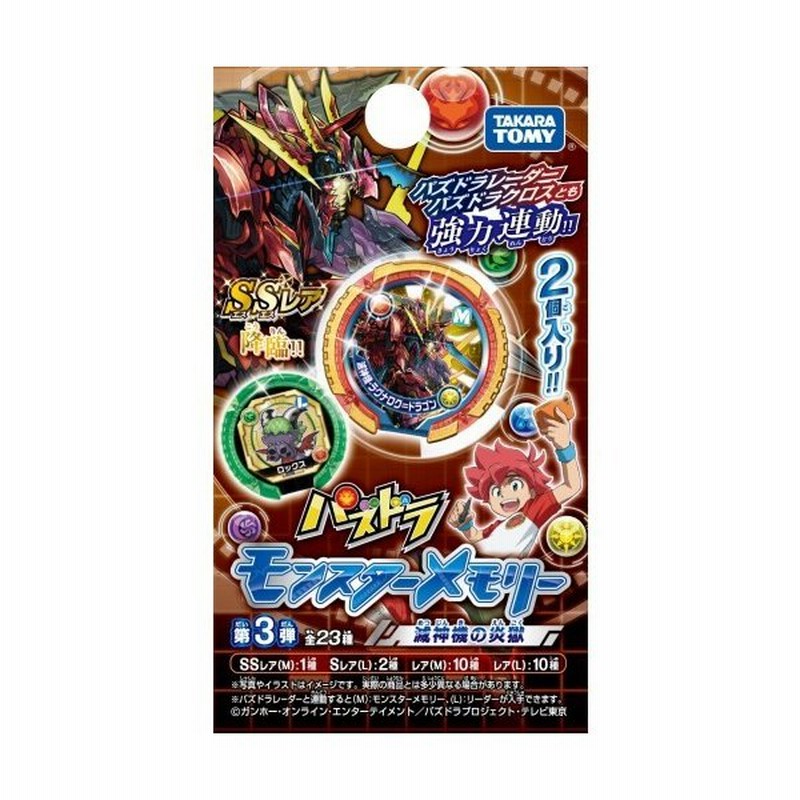 パズドラ モンスターメモリー 第3弾 Box おもちゃ こども 子供 6歳 パズル ドラゴンズ 通販 Lineポイント最大0 5 Get Lineショッピング