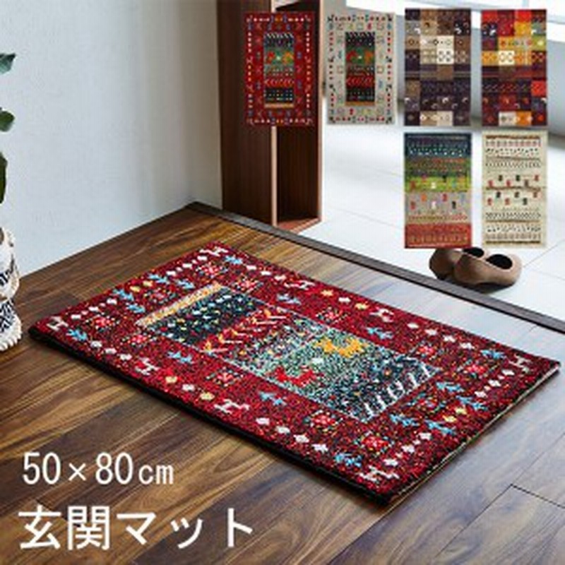 SALE／69%OFF】 ラグ 玄関マット ecousarecycling.com