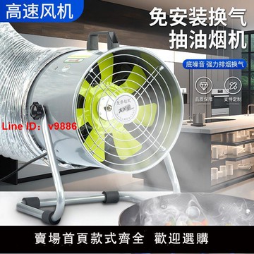 【台灣公司 超低價】便攜式油煙機排風扇廚房排煙手提式軸流風機燒烤排煙可移動換氣扇