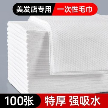 一次性毛巾理發店美容美發用巾足療巾足浴店擦腳布美容院毛巾散批