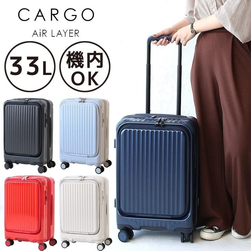 正規品2年保証 スーツケース カーゴ エアーレイヤー CARGO AIR LAYER