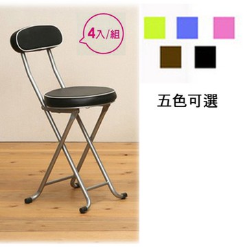 《C&B》新巧易收靠背軟座折合椅(黑色四入)