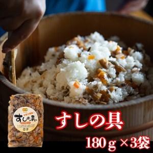 ふるさと納税 すしの具 2合用 130g×3袋 手軽 簡単 混ぜるだけ ちらし寿司 宮崎県産 美郷町産 送料無料 寿司 ちらし寿司 おかず ちらし寿司 .. 宮崎県美郷町