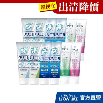 【出清優惠！】 日本獅王LION 固齒佳酵素牙膏 130gx12 多入組 即期出清│台灣獅王官方旗艦店