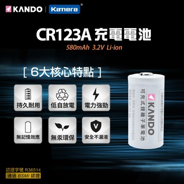 🍎 開發票  CR123A 鋰電池  CR17345 充電電池 3.2V 鋰電池 霧警報器電池 測距儀電池