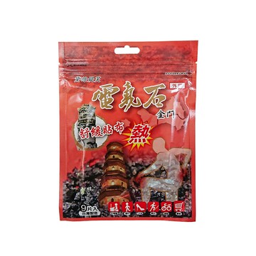 【黛絲媞芙】9片入 電氣石 金門 舒緩 加熱 貼布(熱敷 外用MIT台灣製造)