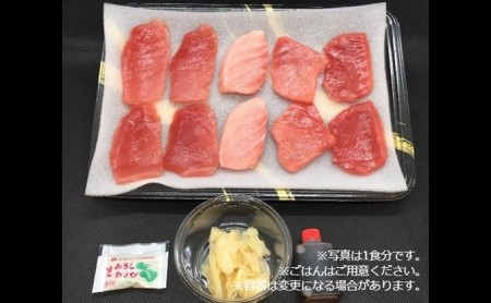 王様のまぐろ食堂　まぐろ三昧セット（2食分）