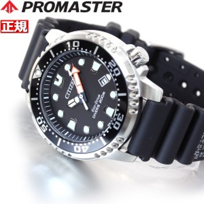 シチズン プロマスター CITIZEN PROMASTER エコドライブ ソーラー