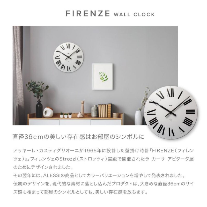 アレッシィ ALESSI FIRENZE 掛け時計 メンズ レディース 時計