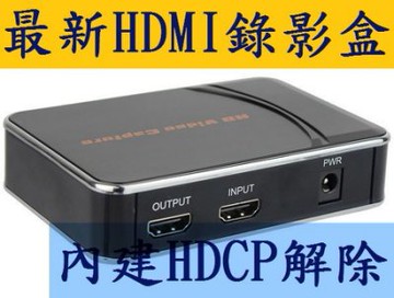 內建hdcp解除破解21最新版hdmi 錄影盒擷取盒1080p 時立圓剛可參考支援mod第四台有線電視錄影 Yahoo奇摩拍賣 Line購物