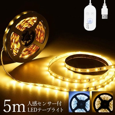 Ledテープライト 間接照明 人感センサー 防水 5m コントローラー 部屋 おしゃれ フット 足元 通販 Lineポイント最大get Lineショッピング