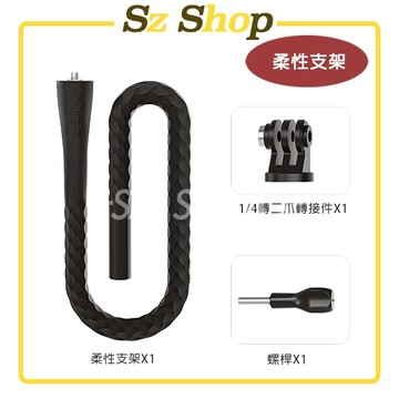 運動相機通用 柔性支架  insta360 柔性支架 GoPro支架Action 柔性支架 Pocket 3