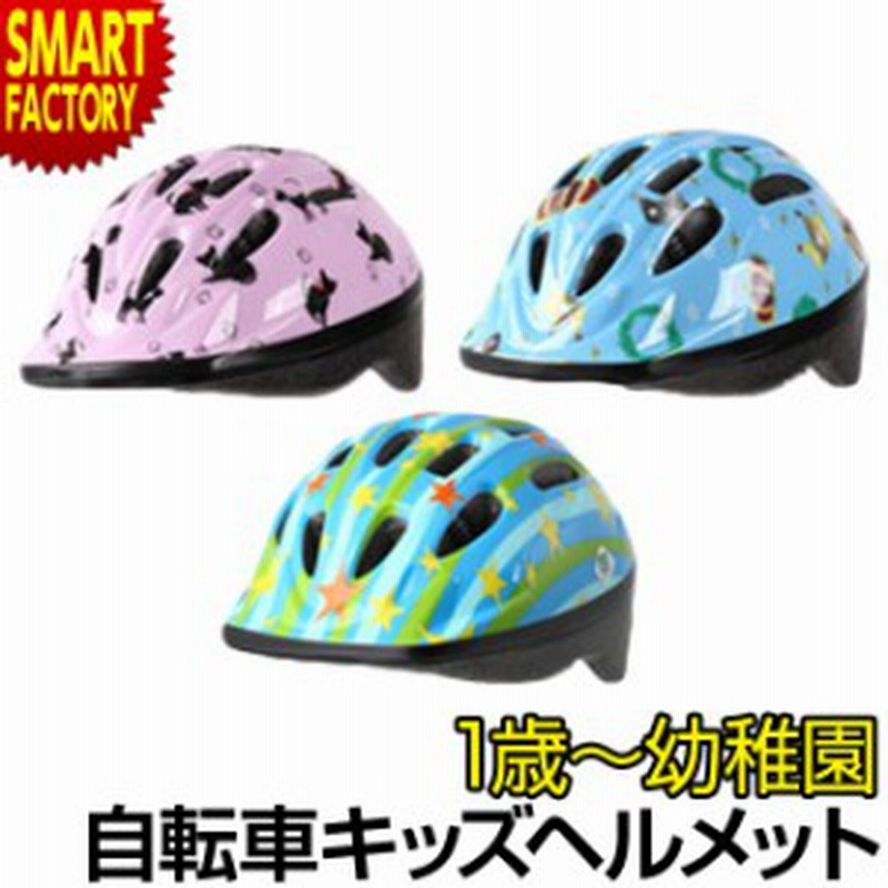 自転車 ヘルメット 子供用 1歳 幼稚園 キッズヘルメット Omv 12 Sサイズ ソフトシェル Sg規格 おしゃれ 女の子 男の子 通販 Lineポイント最大1 0 Get Lineショッピング