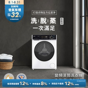 SAMPO聲寶 10KG蒸能洗 洗脫滾筒洗衣機 ES-PD10D-無烘乾 含基本安裝+舊機回收