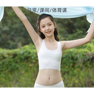 🔥隔日取貨 女童冰絲發育內衣中長版女童內衣無鋼圈一體式運動型內衣少女內衣學生內衣