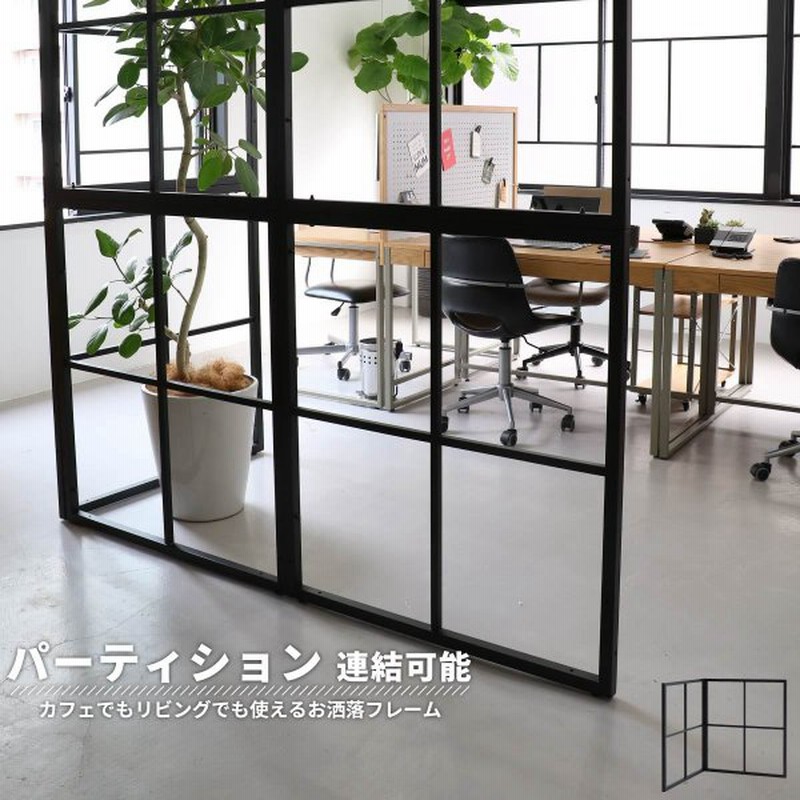 直販販促品 パーテーション おしゃれ 間仕切り 幅90cm 奥行 3cm 高さ100cm 仕切り オフィスパーテーション カフェパーテーション フレーム パーテーション Drip Drs 3465 日本一掃 People Thehomeinsulators Com