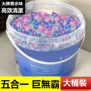 隔日到貨 五閤一洗衣凝珠 香水洗衣球 香氛洗衣球洗衣膠囊 洗衣凝膠球 濃縮洗衣液 持久留香 強力去汙 洗衣豆 洗衣精
