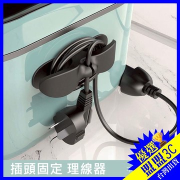 【升級款】電線收納器 集線器 整線器 新款免打孔廚房收納繞線器 電器電線插頭 固定器線夾 固線夾 理線器 整線器 繞線