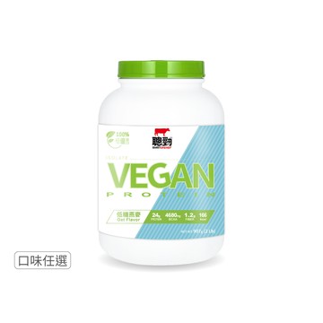 New全新上市【紅牛】紅牛聰勁分離植優蛋白(2磅)(植物性蛋白、全素、無乳糖)
