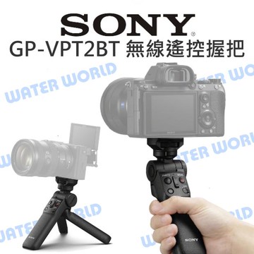 SONY GP-VPT2BT 無線遙控 拍攝握把 三腳架 握把 自拍棒 無線遙控器 公司貨【中壢-水世界】