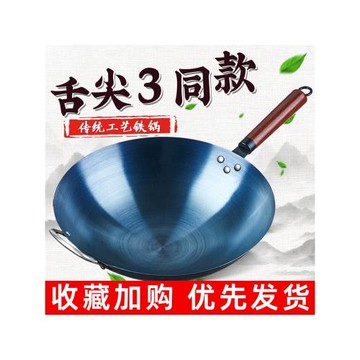 炒菜鍋圓底手工鐵鍋老式家用炒鍋不粘鍋無涂層煤氣灶專用鍋炒菜鍋