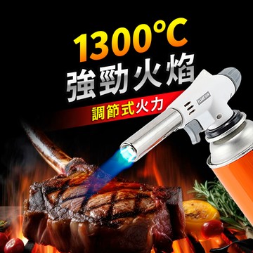▶可調節◀卡式噴火槍 920 噴燈 卡式噴火槍 瓦斯噴燈 水電噴燈 料理噴槍 瓦斯噴燈 點火器 噴槍
