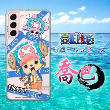 東映授權正版 航海王 三星 Samsung Galaxy S22+ 透明空壓手機殼(封鎖喬巴)