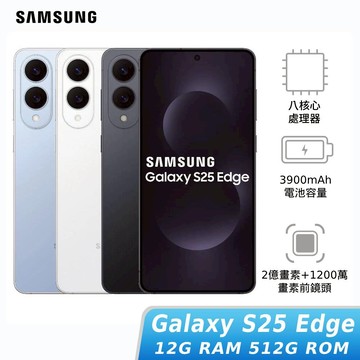 Samsung Galaxy S25 Edge 12G/512G
