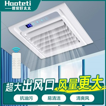 【台灣公司 可開發票】好太太廚房涼霸集成吊頂嵌入式吹風換氣扇照明二合一冷霸冷風空調