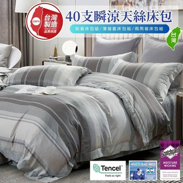 寢安家居 天絲品牌裸睡親膚枕套床包組-5尺雙人 (TP19 三件組 床單床罩)