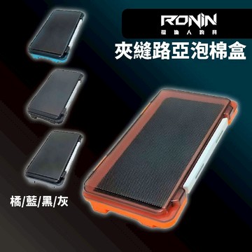 【獵漁人】FOKUSHIMA 夾縫路亞泡棉盒 可雙面合併 路亞鉤盒 鉛頭鉤 軟蟲盒