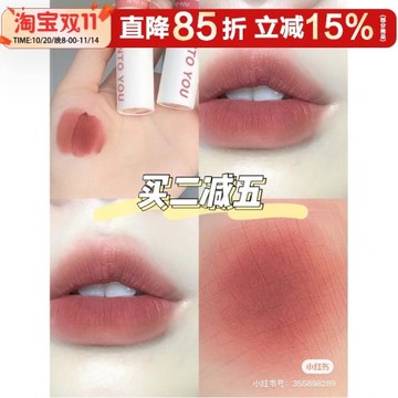into you唇泥女主角啞光霧面絲絨唇釉水感127平價em08口紅intoyou