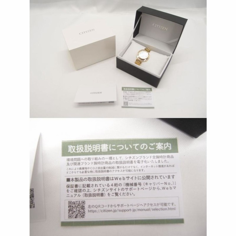 CITIZEN シチズン E031-S093295 ECO-DRIVE ソーラー 5気圧防水