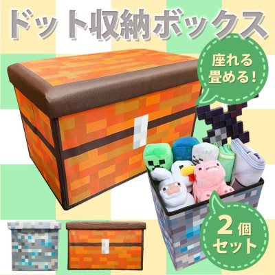 2個セット 座れるドット柄 ふた付 収納BOX 耐荷重 70kg ボックス