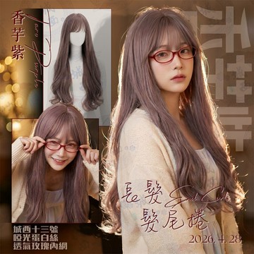 [24H台灣出] 玫瑰網整頂假髮 空氣劉海 假髮女 wig 仿真 假髮女整頂 長捲假髮 大波浪假髮 女生假髮 紫色假頭髮