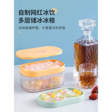 網紅自制冰球冰塊模具硅膠冰格家用儲冰制冰盒帶蓋冰箱凍冰塊神器