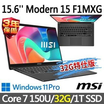 MSI微星 Modern 15 F1MXG-1041TWNN 15.6吋 商務筆電 (Core 7-150U/32G/1T SSD/Win11Pro/灰-32G特仕版)