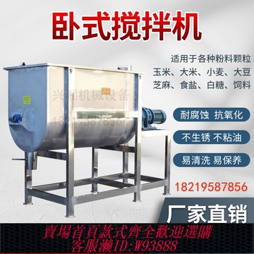 {臺灣公司貨 可打統編}臥式攪拌機拌料機小型不銹鋼飼料調料食品化肥顆粒干粉機粉末混合
