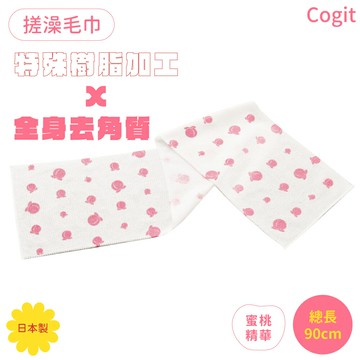 又敗家@日本COGIT雙重去角質用舒爽洗澡巾搓澡巾281860蜜桃臀(長90cm;特殊樹脂加工)刷澡搓背後洗背搓腳沐搓仙沐浴巾
